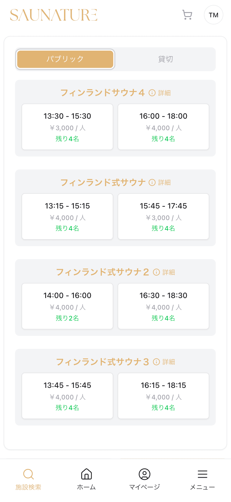 オンライン予約