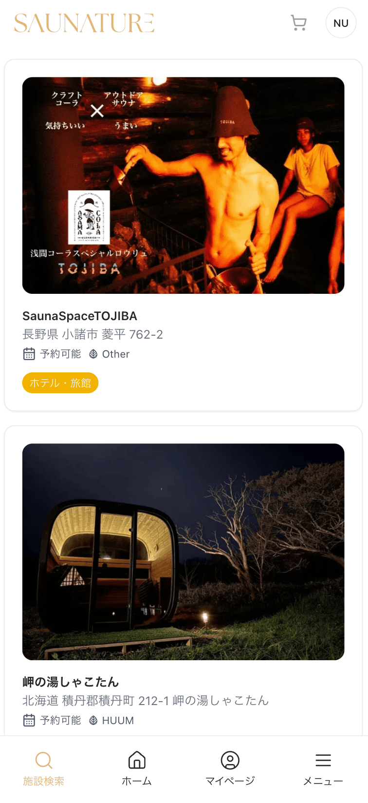 施設検索