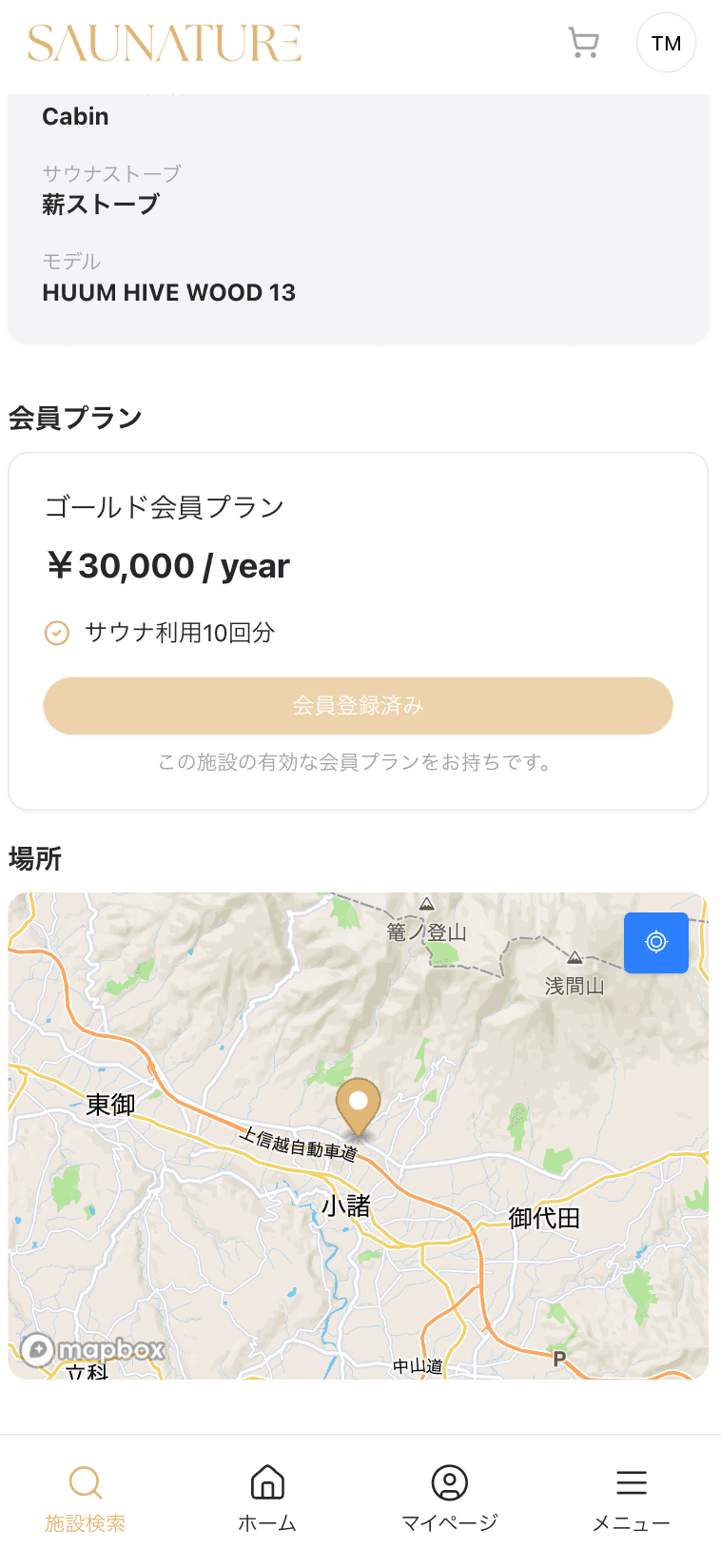 メンバーシップ