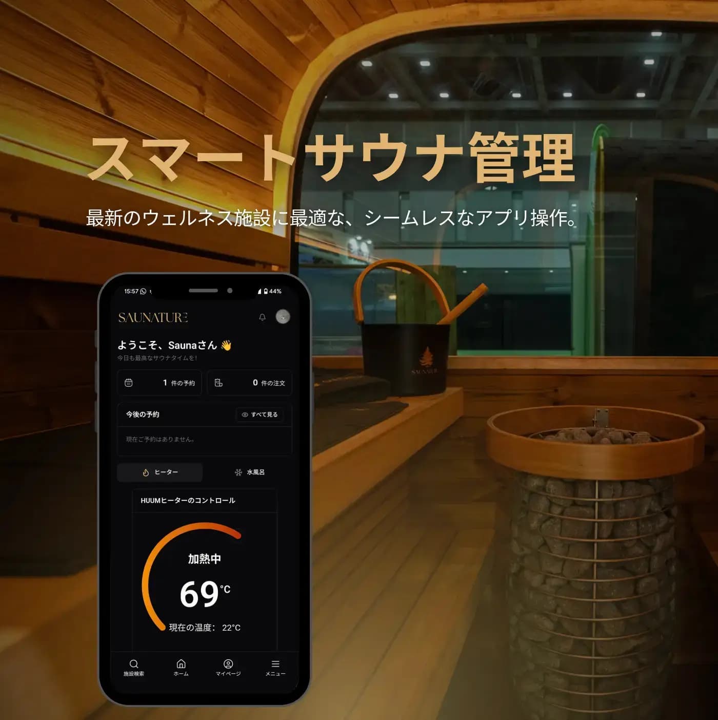 安全監視システム