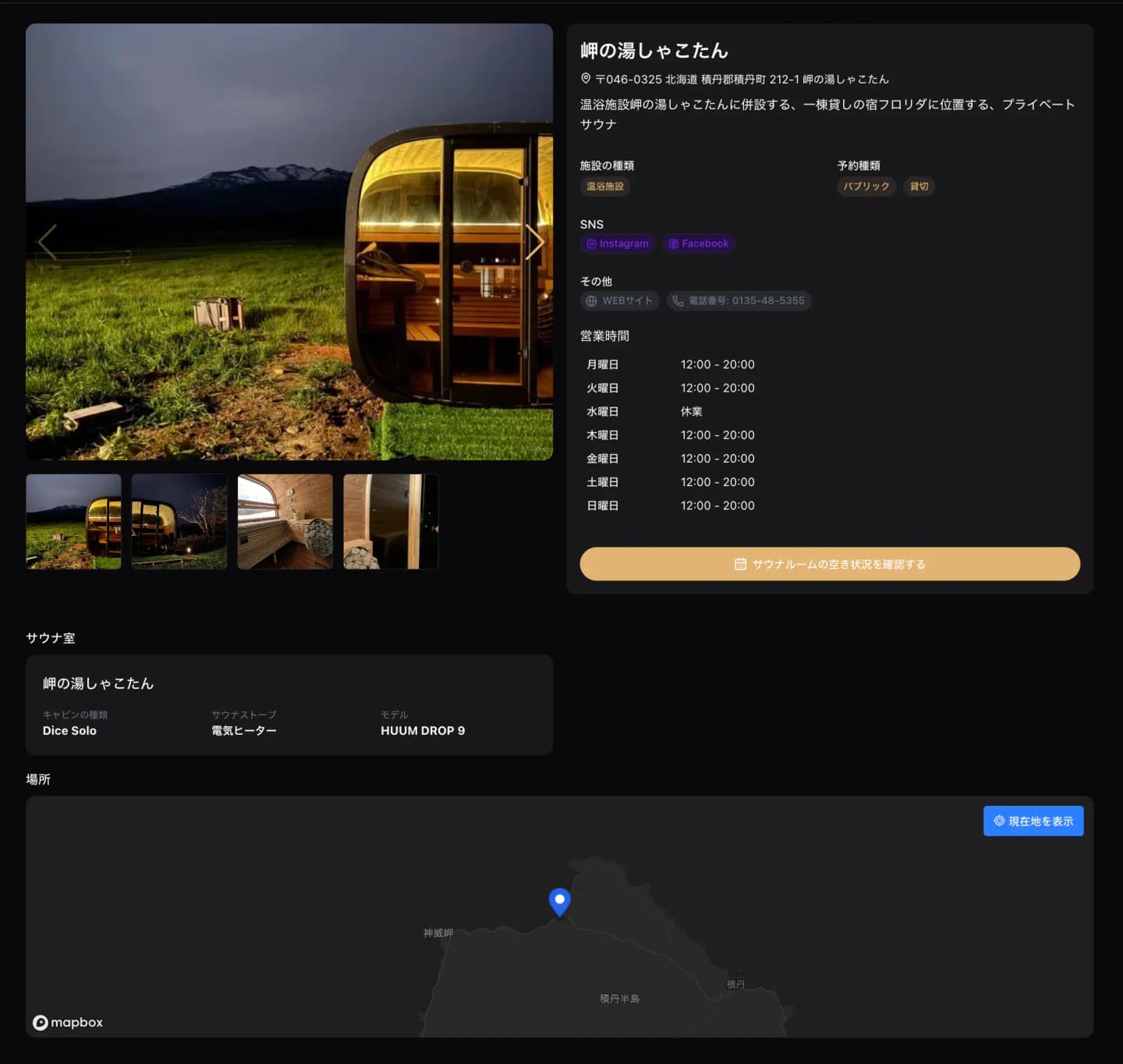 予約管理システム